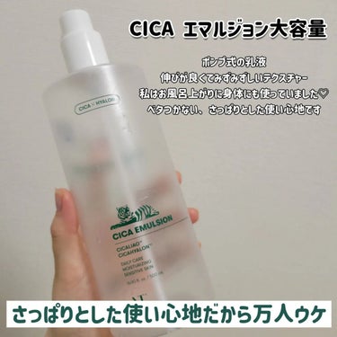 CICA エマルジョン/VT/乳液を使ったクチコミ（3枚目）