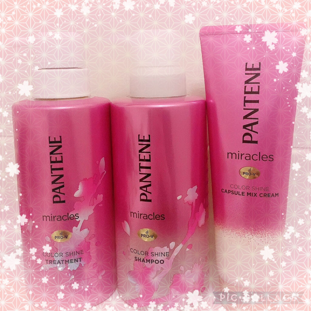 ミラクルズ カラーシャイン シャンプー／トリートメント/パンテーン/市販シャンプーを使ったクチコミ（1枚目）