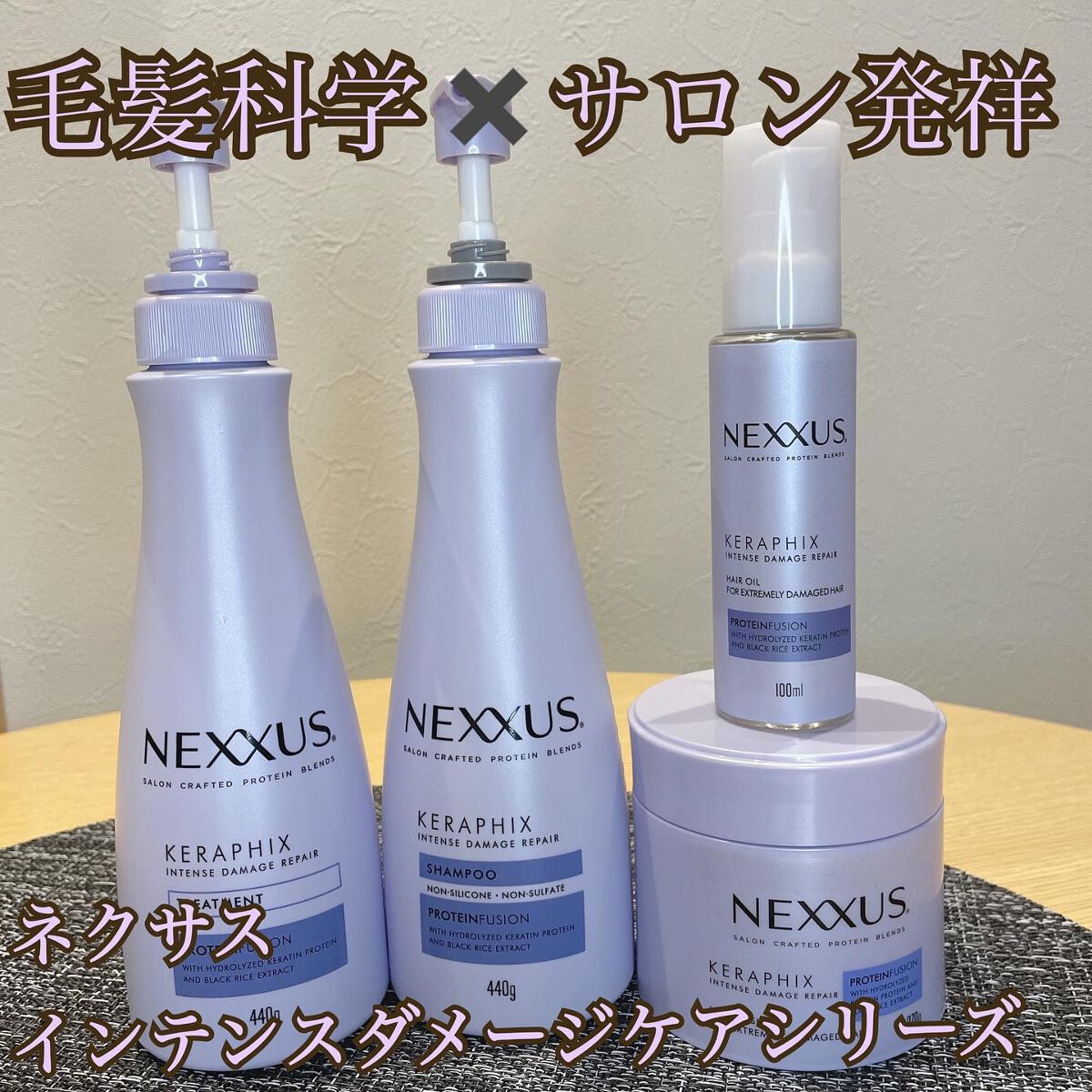 ネクサス インテンスダメージリペアヘアマスク/NEXXUS(ネクサス)/ヘアマスク・ヘアパックを使ったクチコミ（1枚目）