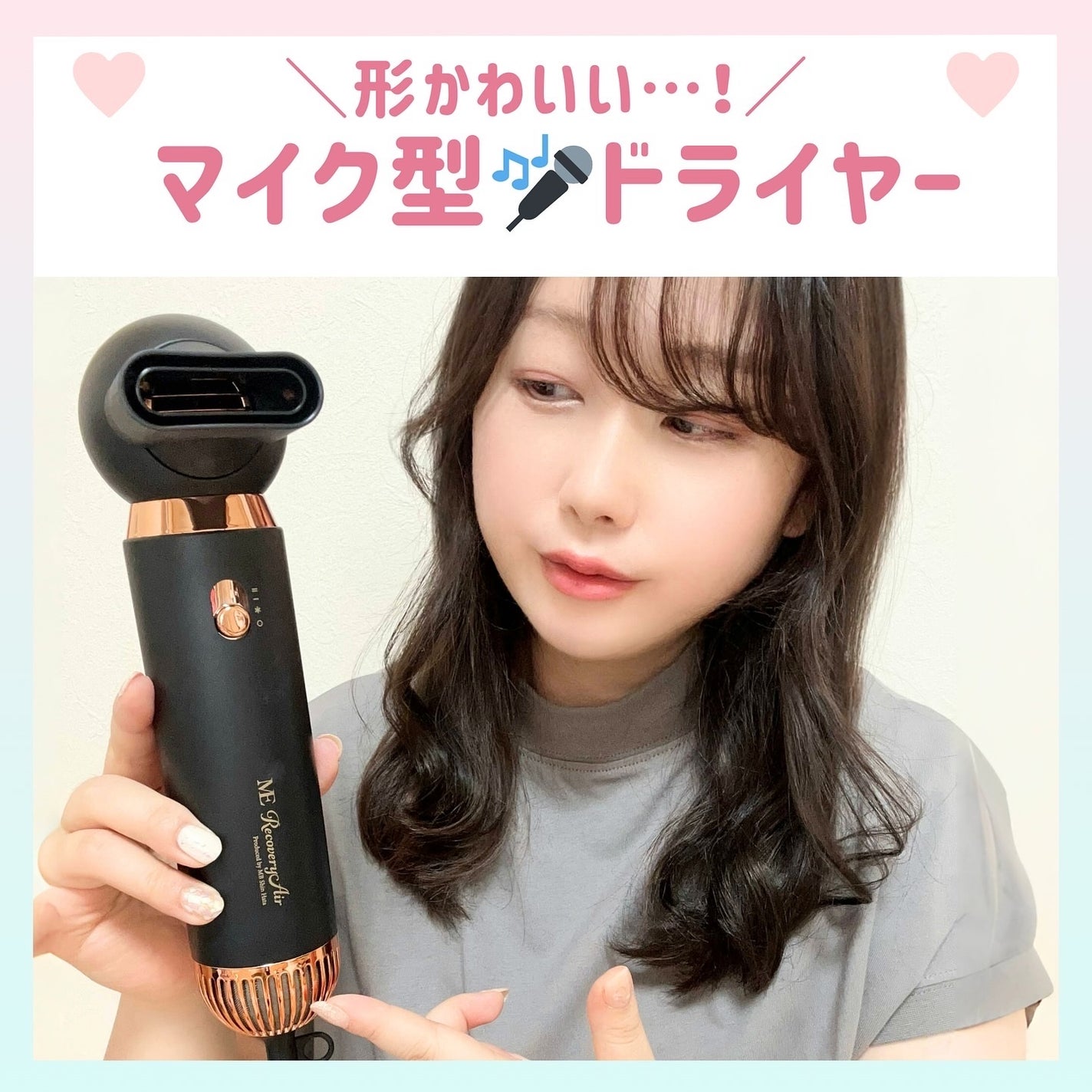 ME リカバリーエアー/ME/ドライヤーを使ったクチコミ(1枚目)