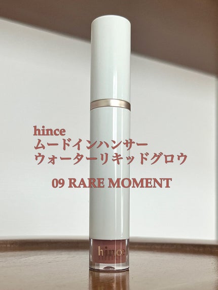 ムードインハンサーウォーターリキッドグロウ/hince/口紅を使ったクチコミ(1枚目)