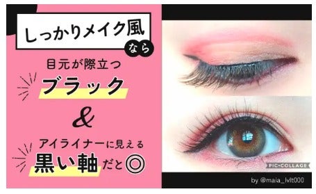 【つけまつげの付け方】初心者・一重・奥二重でも簡単&自然に見せるポイントを解説の画像