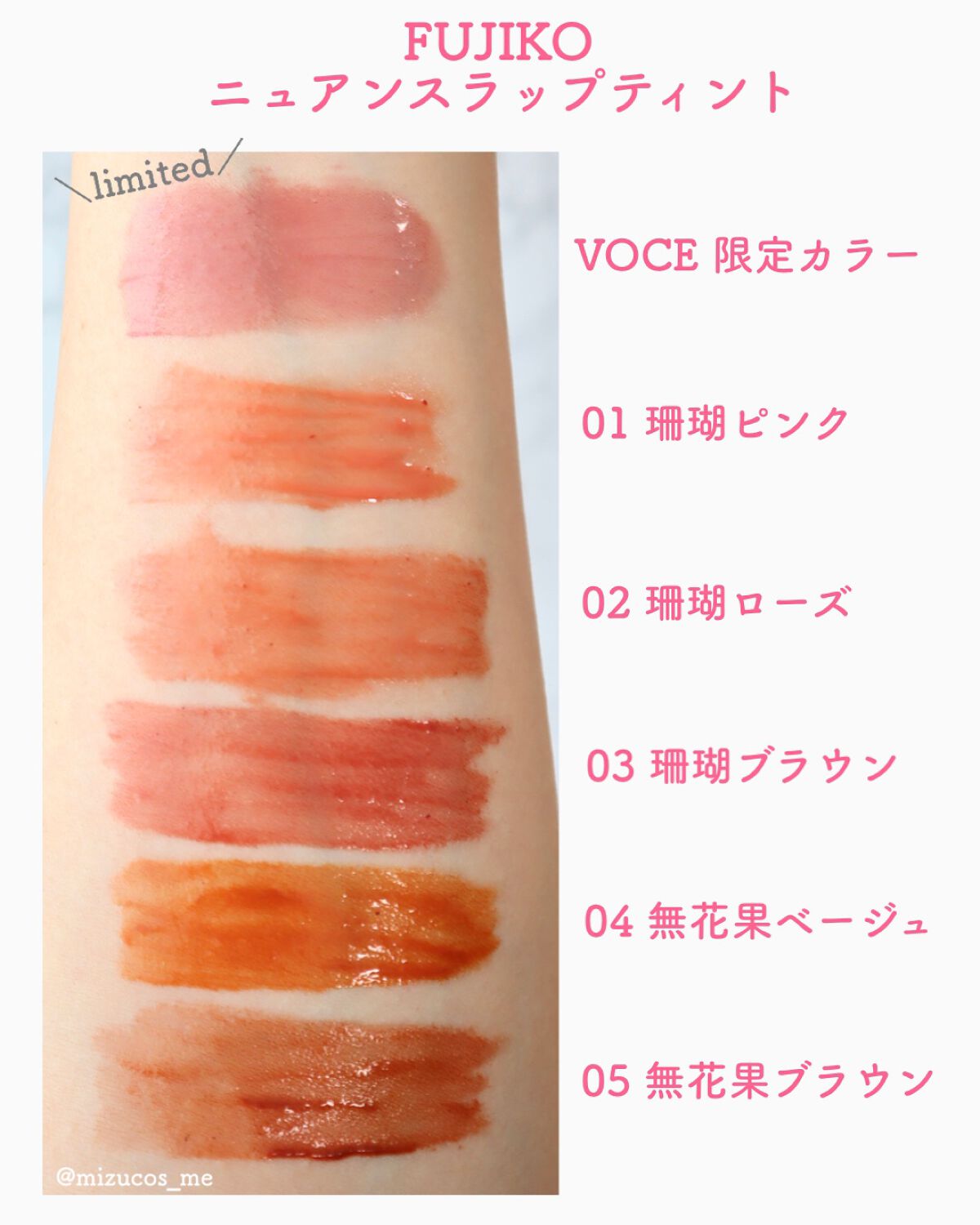 ニュアンスラップティント/Fujiko/リップティントを使ったクチコミ(4枚目)