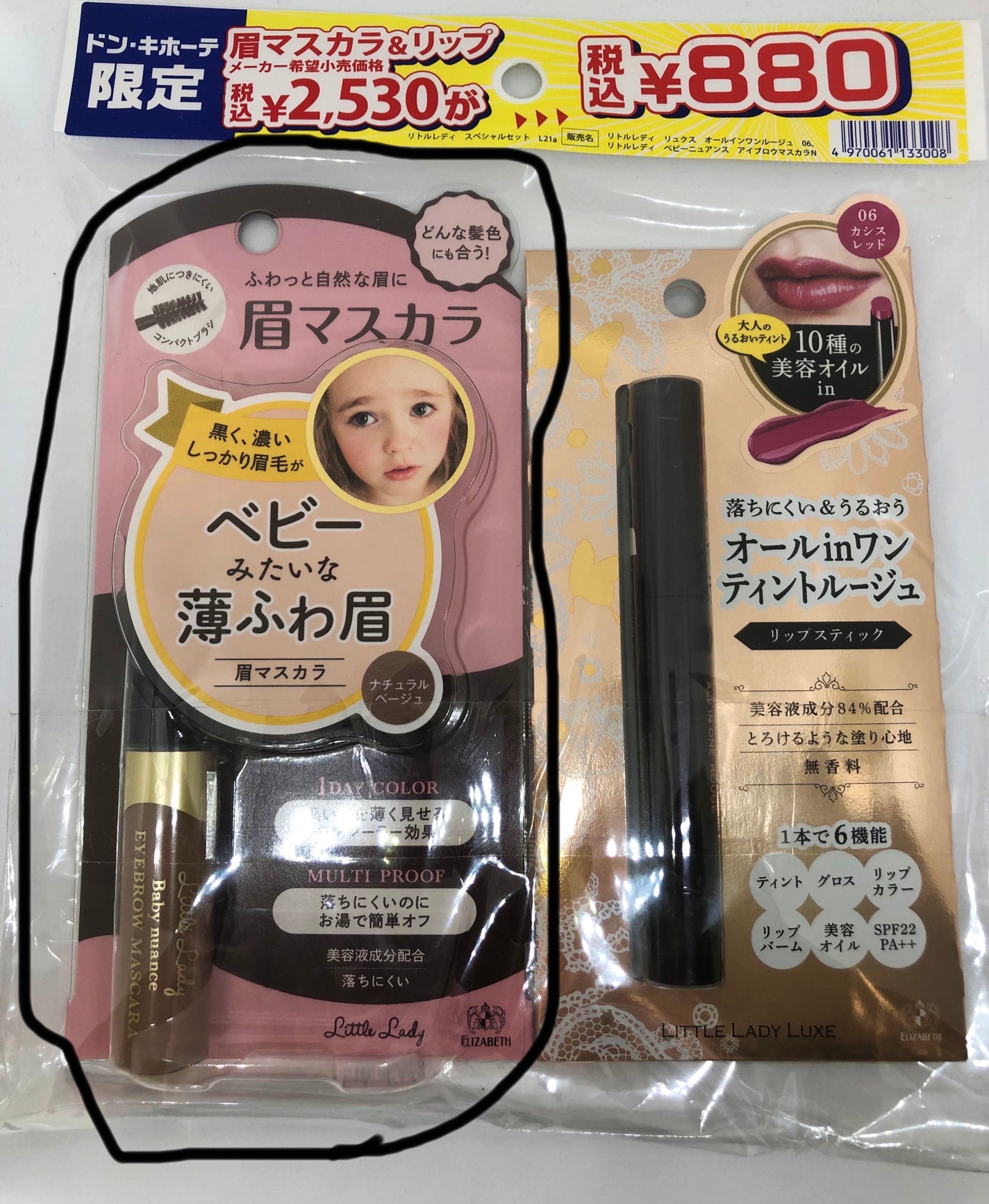 ベビーニュアンス アイブロウマスカラN/リトルレディ/眉マスカラを使ったクチコミ(1枚目)