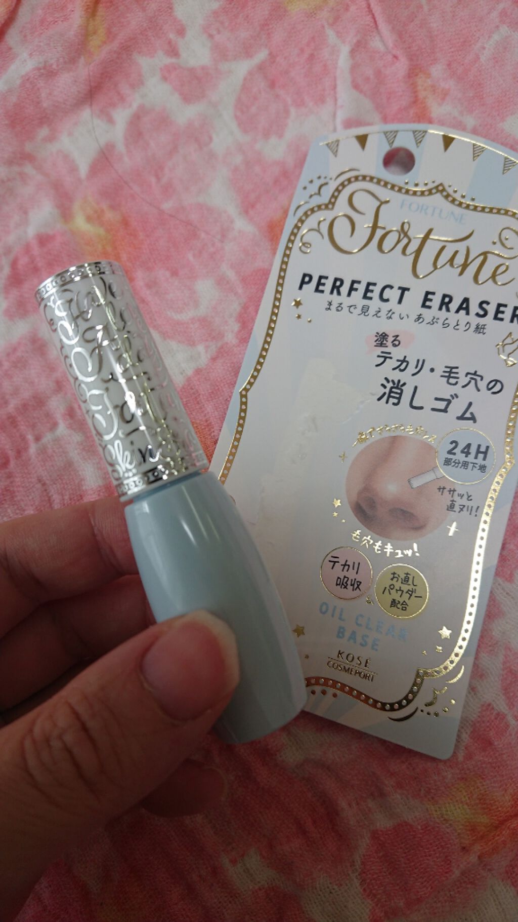 パーフェクト イレーサー/フォーチュン/化粧下地を使ったクチコミ(1枚目)