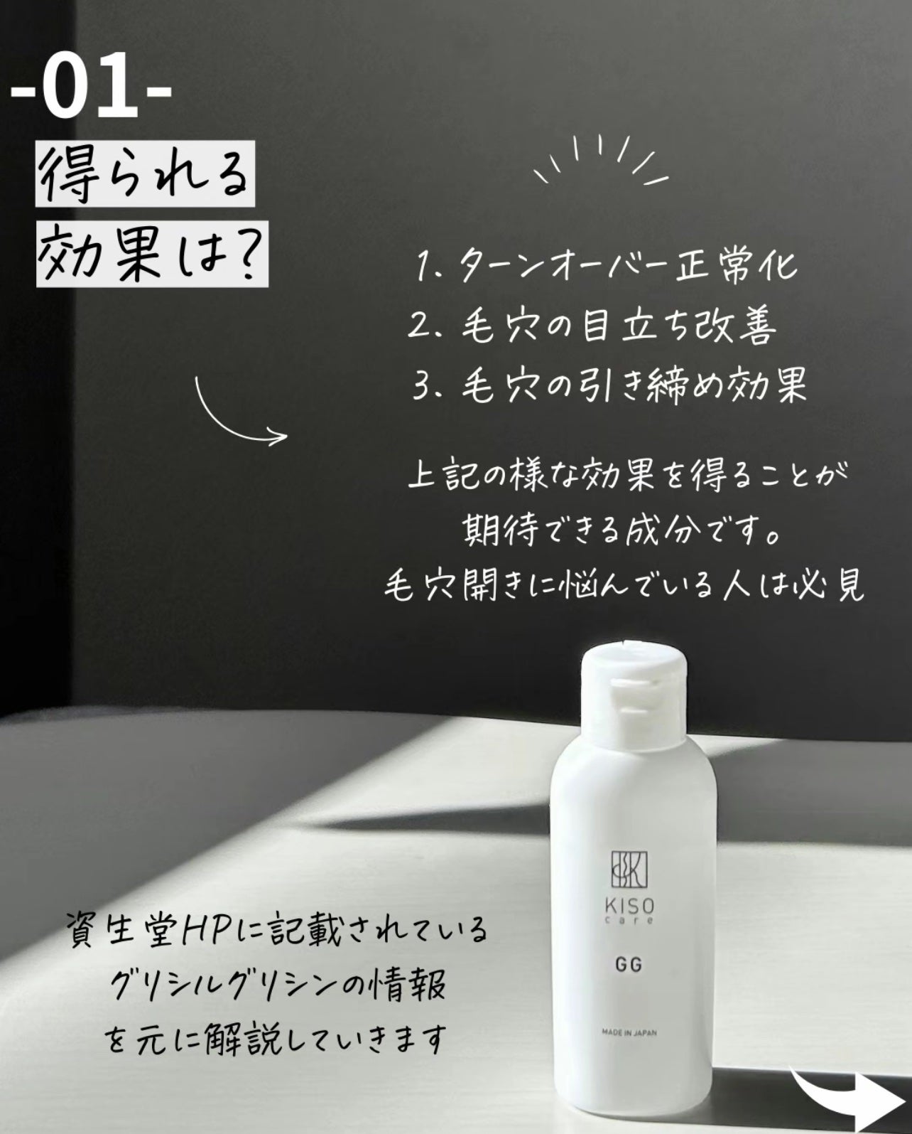 GGエッセンス/KISO/美容液を使ったクチコミ(2枚目)