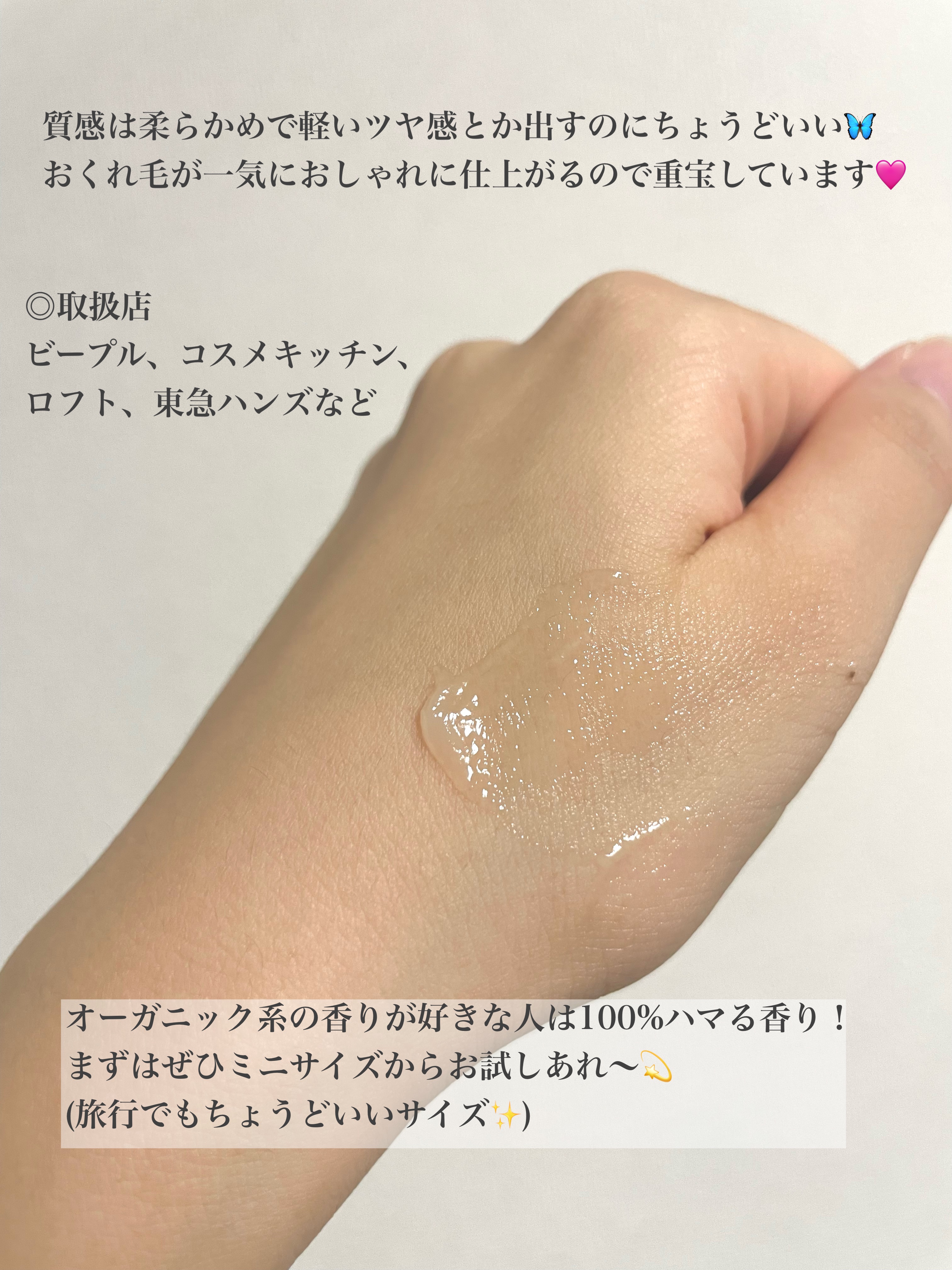 トリートメントバーム ミニ 11g/LILAY/ヘアバームを使ったクチコミ（3枚目）