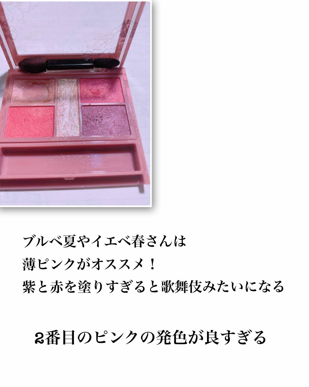 パーフェクトスタイリストアイズ/キャンメイク/アイシャドウパレットを使ったクチコミ(2枚目)