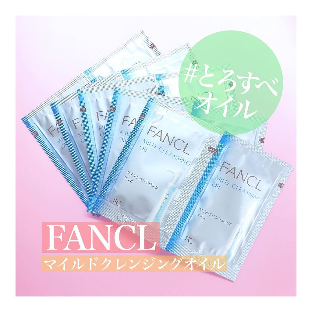 マイルドクレンジング オイル/ファンケル/オイルクレンジングを使ったクチコミ（1枚目）