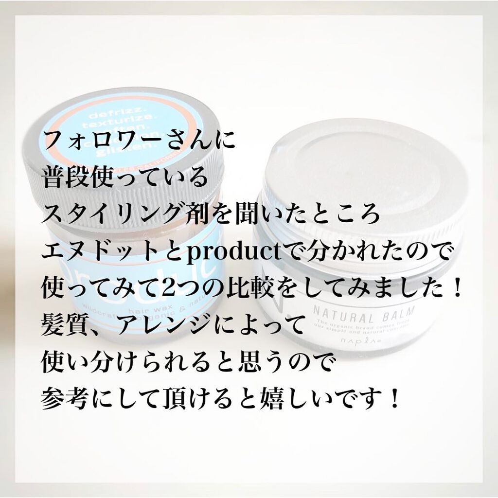 ヘアワックス/ザ・プロダクト/ヘアワックス・クリームを使ったクチコミ（2枚目）