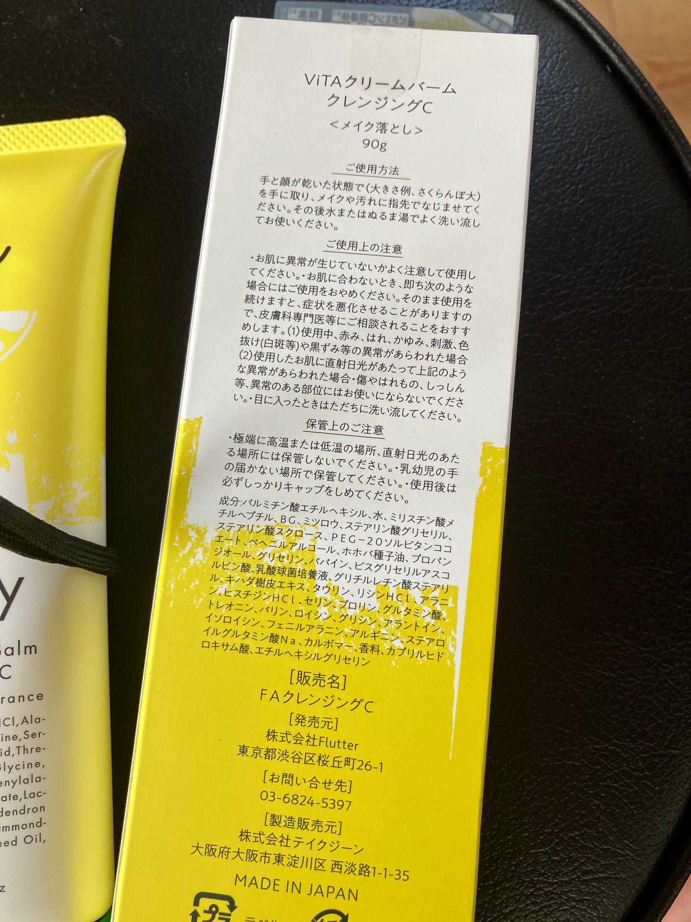 ViTAクリームバームクレンジングC/ViTABaby/クレンジングバームを使ったクチコミ(2枚目)