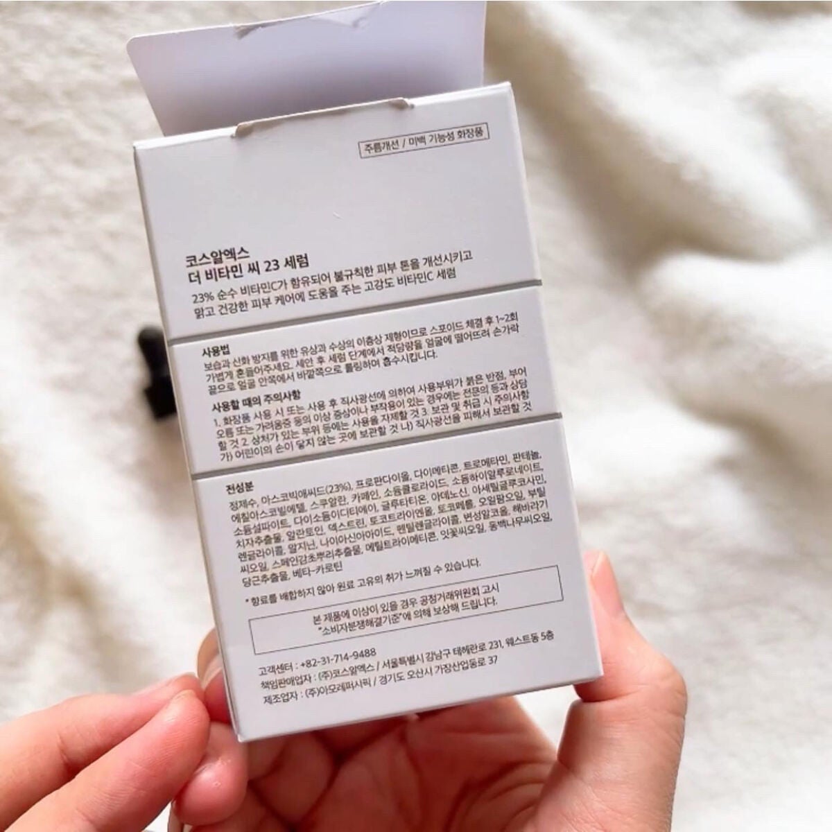 RXザ・ビタミンC23セラム/COSRX/美容液を使ったクチコミ(3枚目)