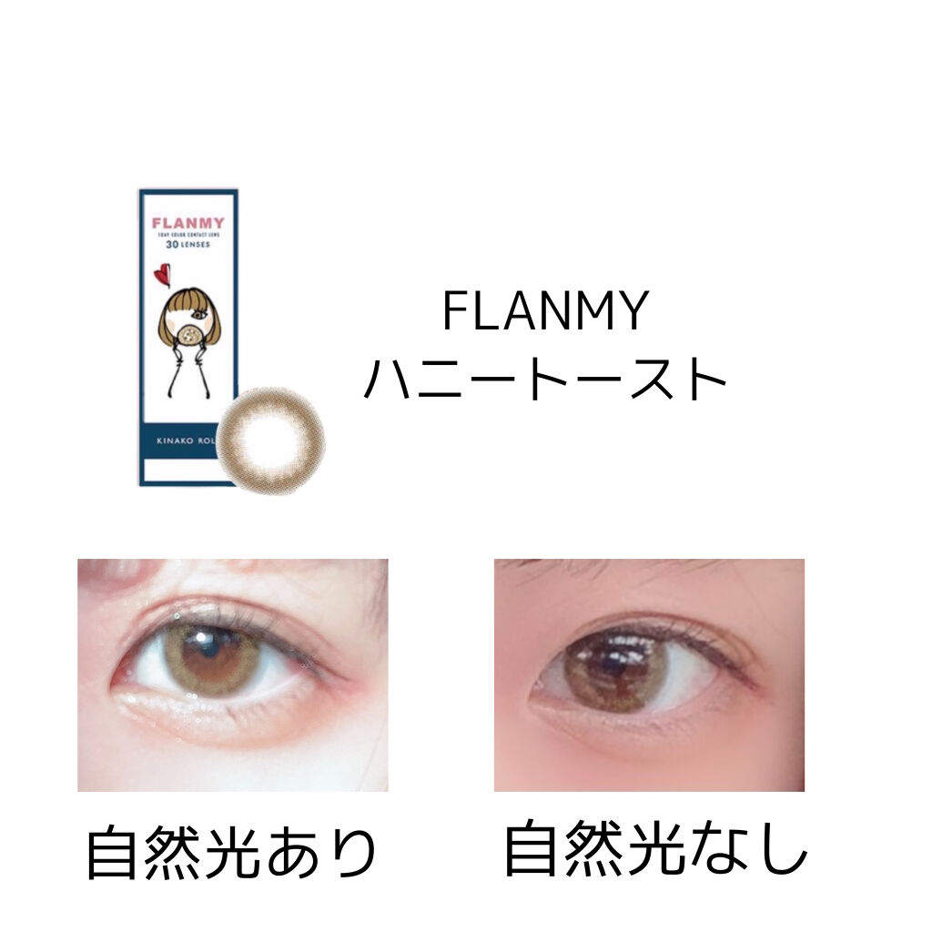 FLANMY 1day/FLANMY/ワンデー（１DAY）カラコンを使ったクチコミ（1枚目）