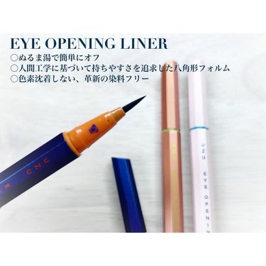 EYE OPENING LINER DARK NAVY/UZU BY FLOWFUSHI/リキッドアイライナーを使ったクチコミ（2枚目）