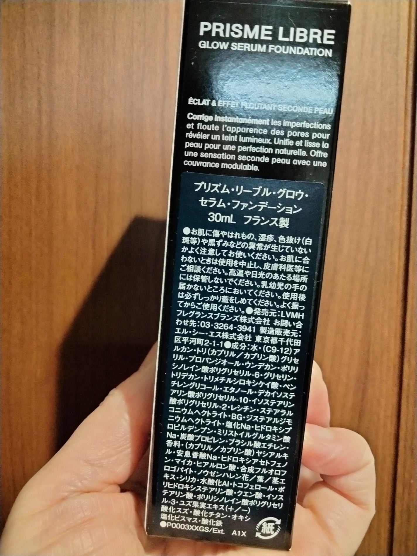 プリズム・リーブル・グロウ・セラム・ ファンデーション/GIVENCHY/リキッドファンデーションを使ったクチコミ(2枚目)