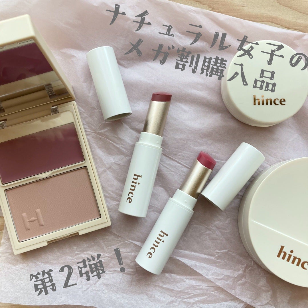 ムードインハンサーリップグロウ/hince/口紅を使ったクチコミ(1枚目)