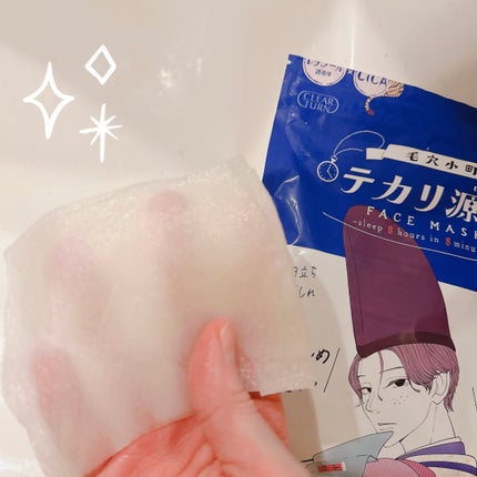 毛穴小町 テカリ源治 マスク/クリアターン/シートマスク・パックを使ったクチコミ(1枚目)