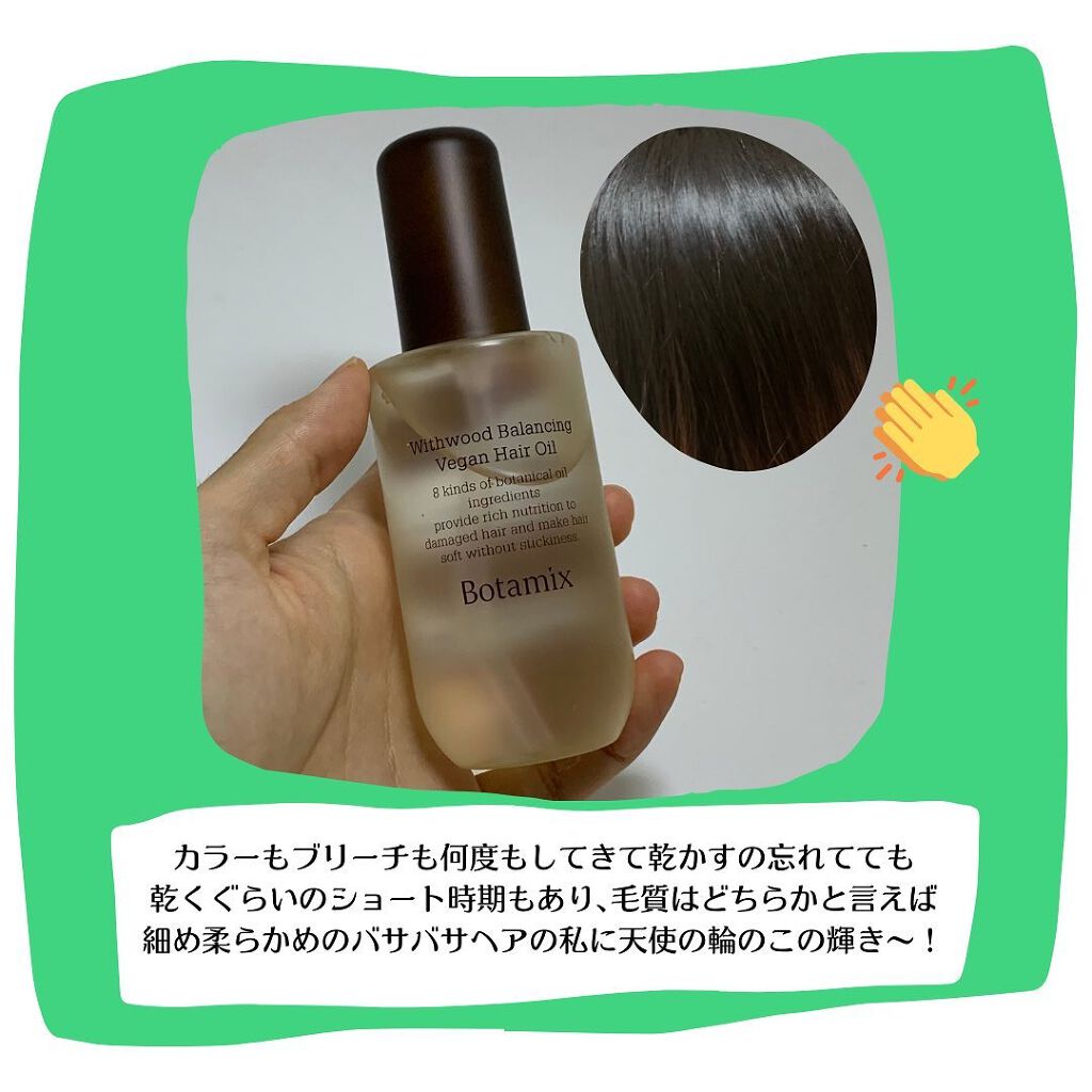 フォーレストグロウインテンシブシャンプー/BOTAMIX/市販シャンプーを使ったクチコミ（3枚目）