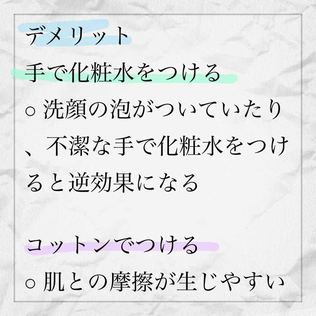 miree on LIPS 「\皆さんいつも化粧水はどのように使っていますか?/ここでは化粧..」(3枚目)