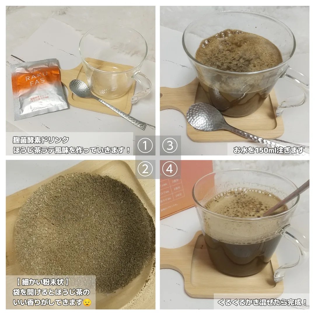 rakufas/新谷酵素/酵素食品を使ったクチコミ（3枚目）