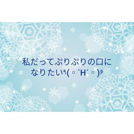 ミントフレーバー リップスクラブ/ラッシュ/リップスクラブを使ったクチコミ(1枚目)