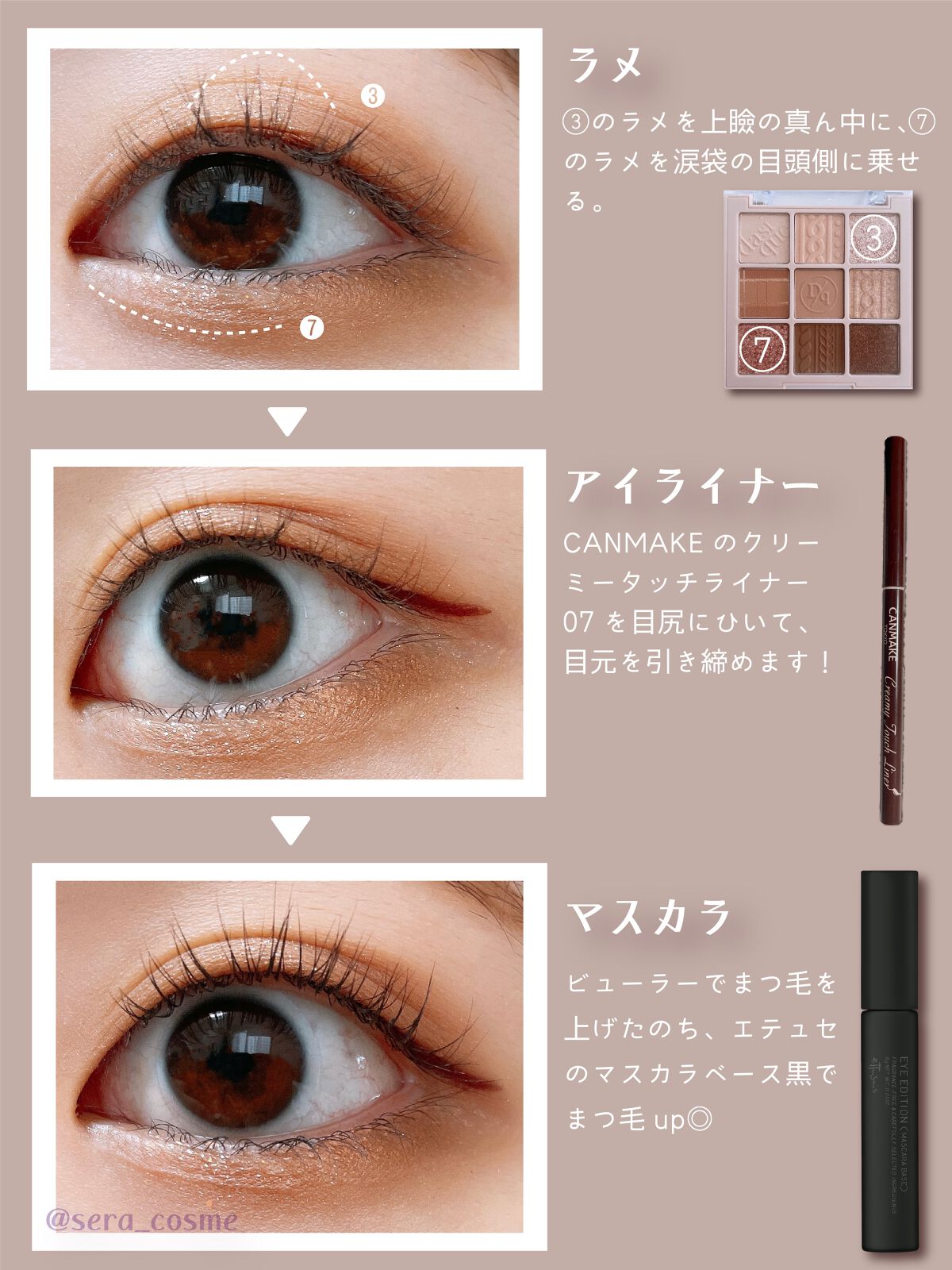 クリーミータッチライナー/キャンメイク/ジェルアイライナーを使ったクチコミ(3枚目)