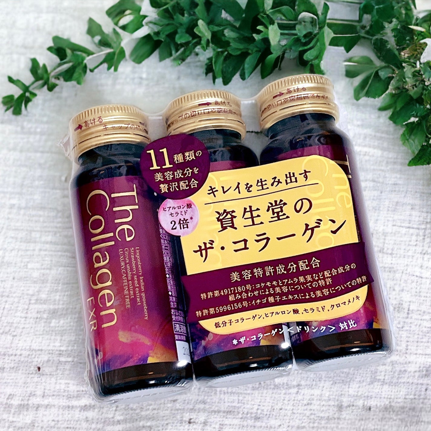 ザ・コラーゲン EXR <ドリンク>/ザ・コラーゲン/美容ドリンクを使ったクチコミ(1枚目)