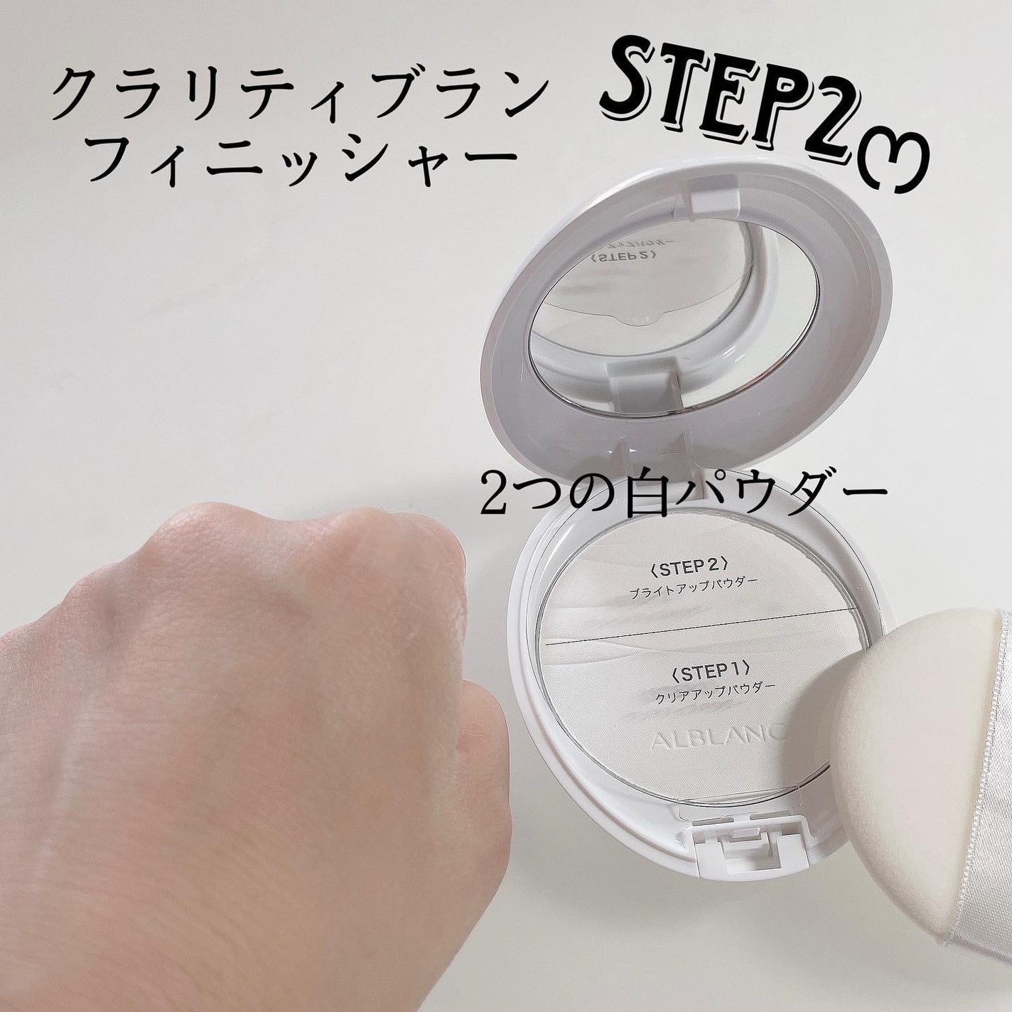クラリティブラン サーフェイサー/ALBLANC/化粧下地を使ったクチコミ(4枚目)