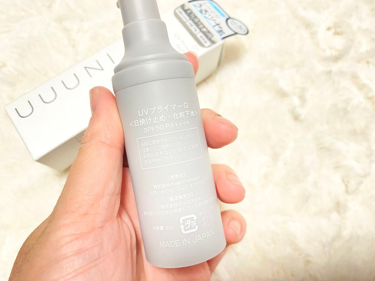 UVプライマー/UUUNI/日焼け止めクリームを使ったクチコミ(4枚目)