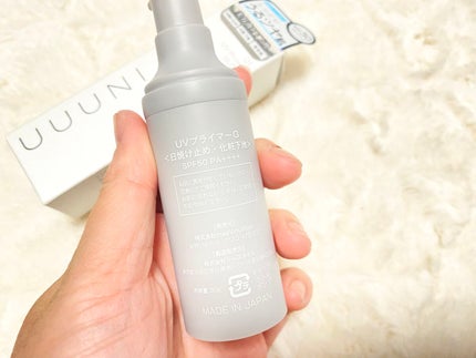 UVプライマー/UUUNI/日焼け止めクリームを使ったクチコミ(4枚目)