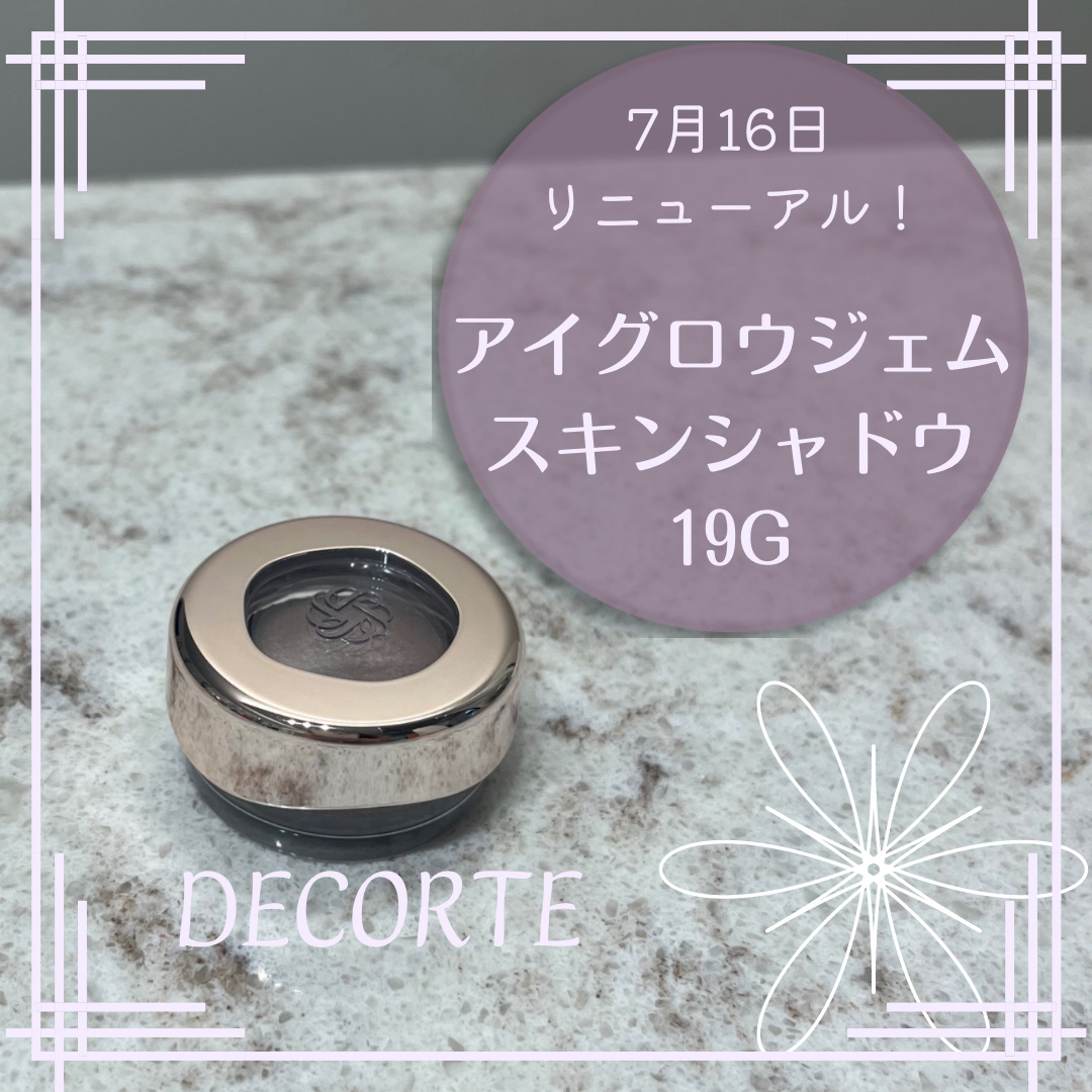 アイグロウジェム スキンシャドウ/DECORTÉ/ジェル・クリームアイシャドウを使ったクチコミ（1枚目）