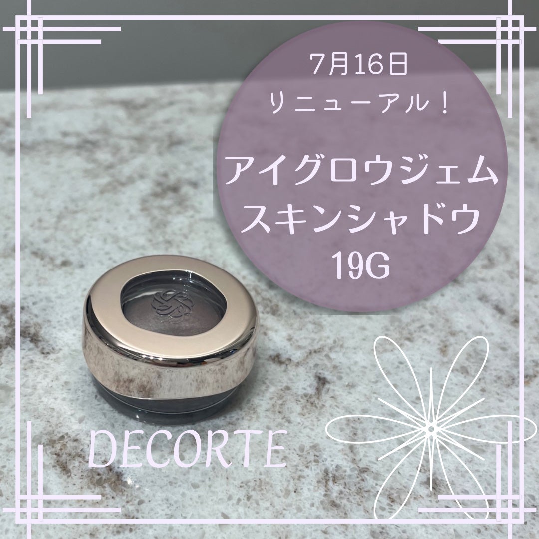 アイグロウジェム スキンシャドウ/DECORTÉ/ジェル・クリームアイシャドウを使ったクチコミ(1枚目)
