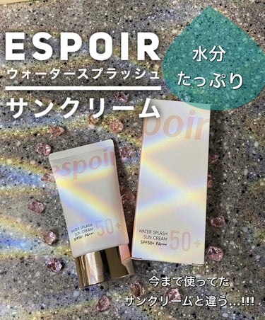 espoir ウォータースプラッシュサンクリームのクチコミ「【水分爆弾サンクリーム🏖🐠☀️💦】
espoir 
ウォータースプラッシュサンクリーム☀️
S.....」（1枚目）