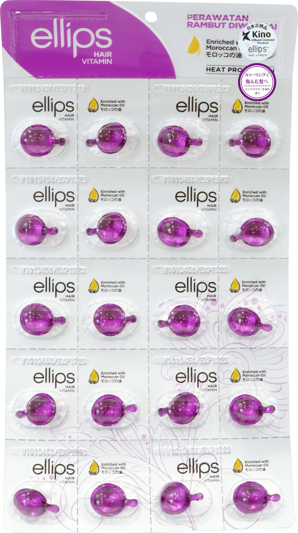 ヘアーオイル シートタイプ20粒【ナチュラルカラー】 ellips