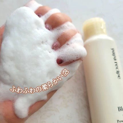 ブレミッシュ 酵素 洗顔パウダー/PAPA RECIPE/洗顔パウダーを使ったクチコミ(5枚目)