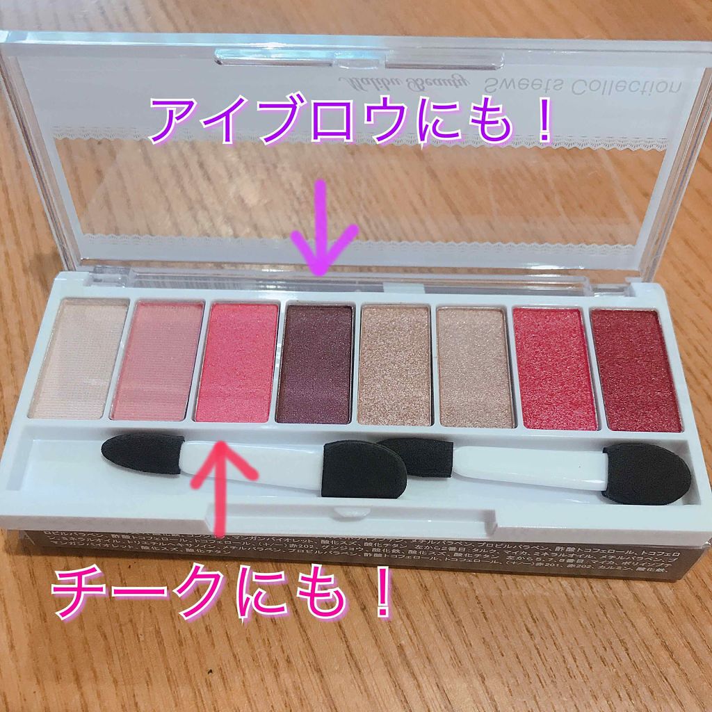 スイーツコレクション/マリブビューティー/アイシャドウパレットを使ったクチコミ(2枚目)