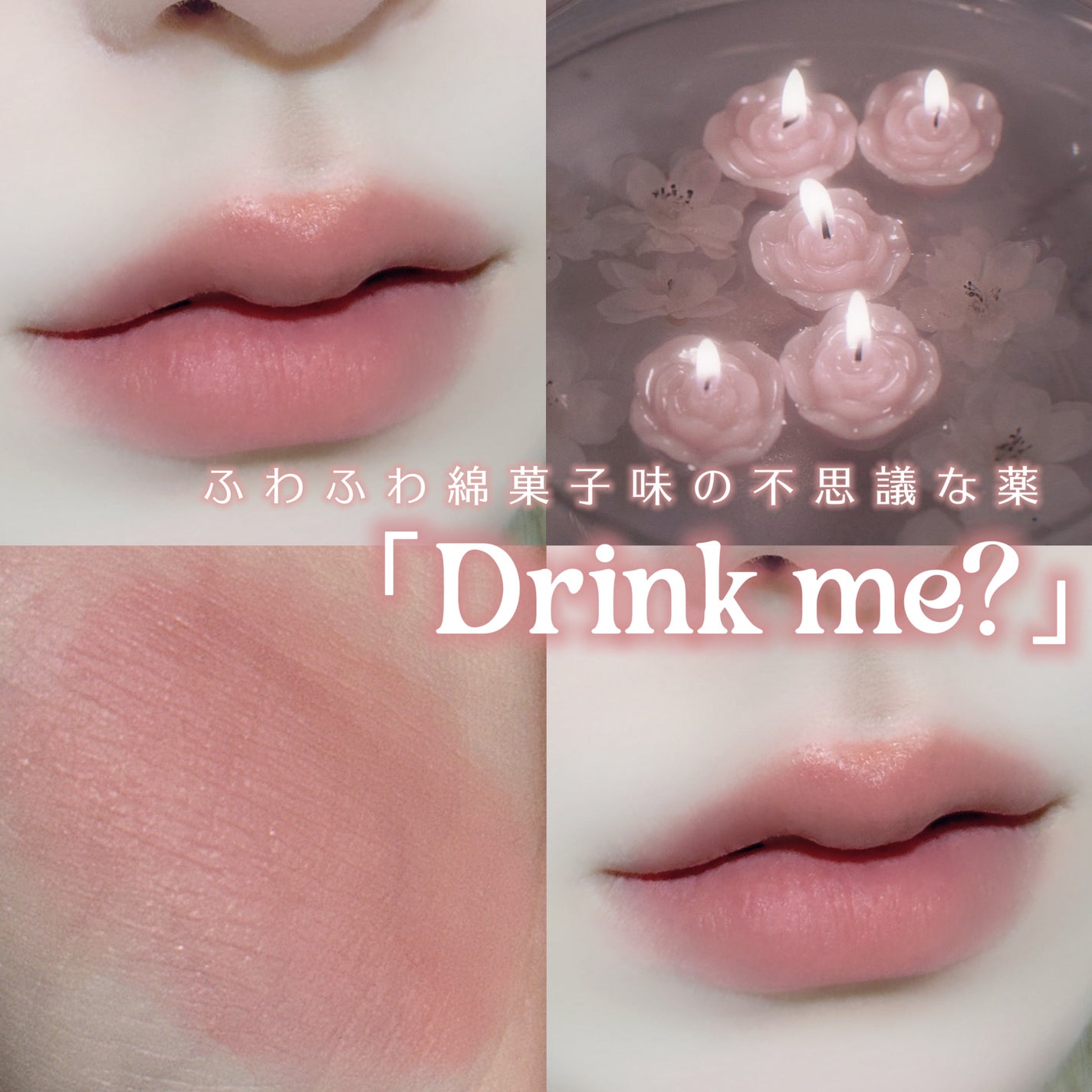 スウィート ライアー ミルキー ティント/lilybyred/口紅を使ったクチコミ(1枚目)