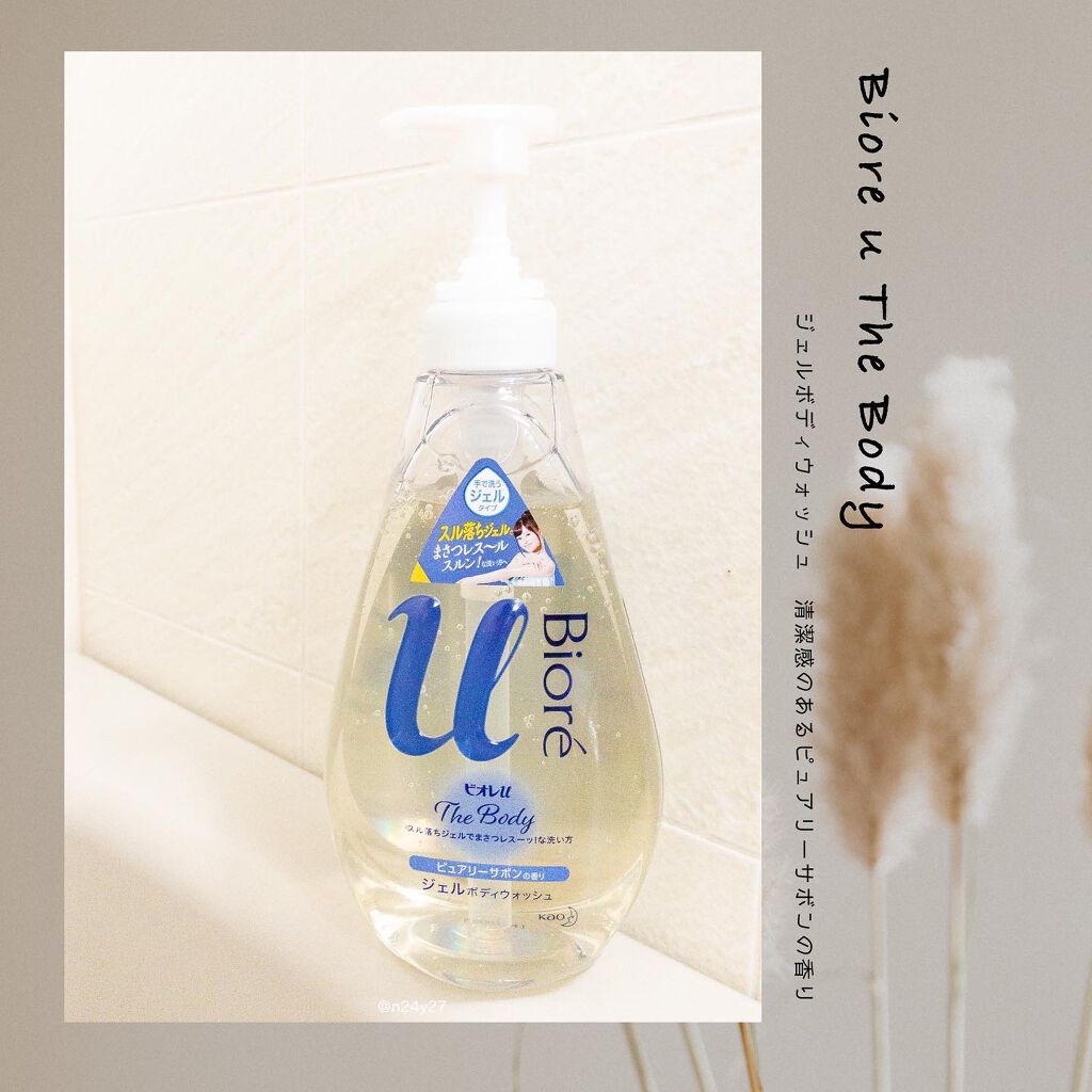 ザ ボディ ジェルボディウォッシュ/ビオレu/ボディソープを使ったクチコミ(1枚目)