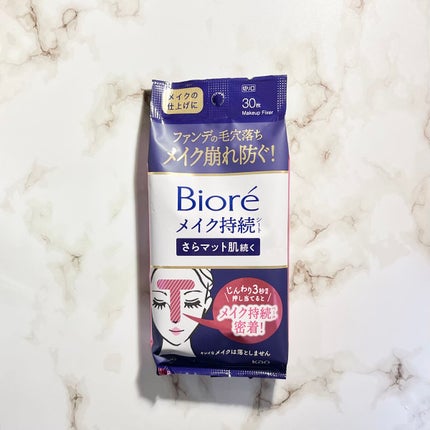 ビオレ メイク持続シート さらマット肌/ビオレ/フェイスシートを使ったクチコミ(1枚目)