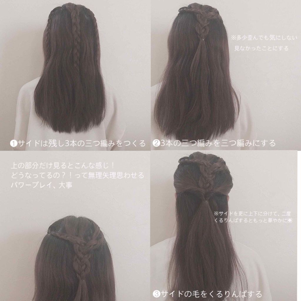 ぽん on LIPS 「✂︎~hairarrange~✂︎一分一秒を争う朝には出来な..」(2枚目)