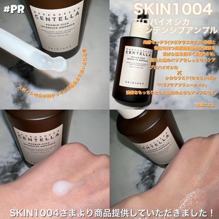 プロバイオシカ インテンシブ アンプル/SKIN1004/美容液を使ったクチコミ(3枚目)