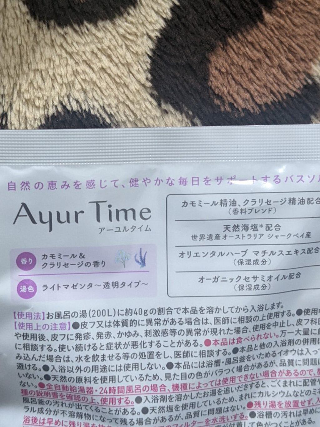 Ayur Time（アーユルタイム） カモミール＆クラリセージの香り 40g/アーユルタイム/無機塩系入浴剤を使ったクチコミ（2枚目）