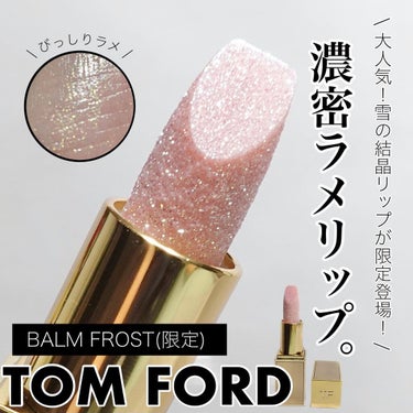 talico* on LIPS 「“雪の結晶”リップはやはり最強だった✨⁡360度キラキラの塊な..」（1枚目）