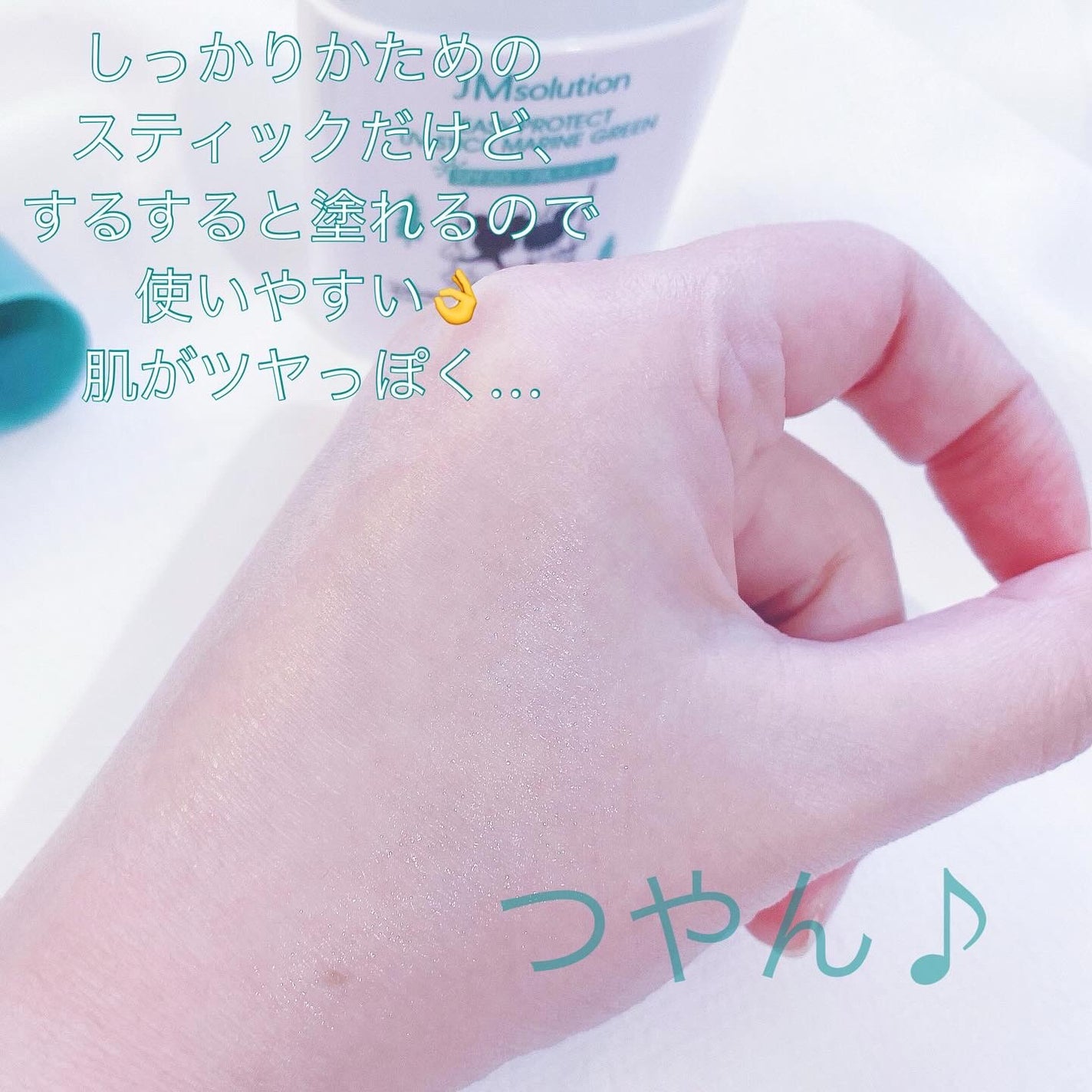 イージープロテクトUVスティック マリングリーン/JMsolution/日焼け止めスティックを使ったクチコミ(3枚目)