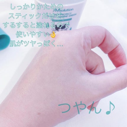 イージープロテクトUVスティック マリングリーン/JMsolution/日焼け止めスティックを使ったクチコミ(3枚目)