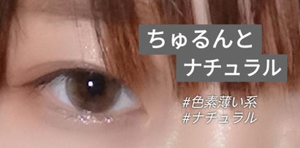 LARME MELTY SERIES(ラルムメルティシリーズ)/LARME/カラーコンタクトレンズを使ったクチコミ(1枚目)