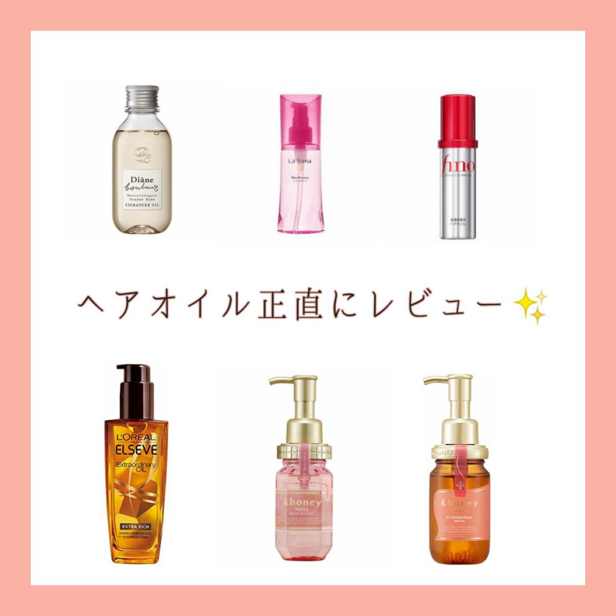 海藻 ヘア エッセンス しっとり/ラサーナ/ヘアオイルを使ったクチコミ（1枚目）