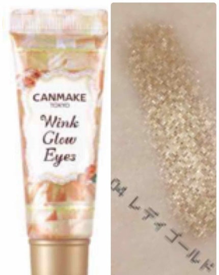 ウィンクグロウアイズ/キャンメイク/ジェル・クリームアイシャドウを使ったクチコミ(1枚目)