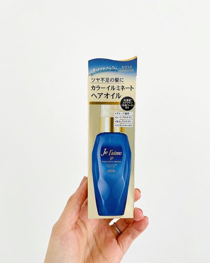 iP タラソリペアイルミネートヘアオイル/Je l'aime/ヘアオイルを使ったクチコミ(4枚目)