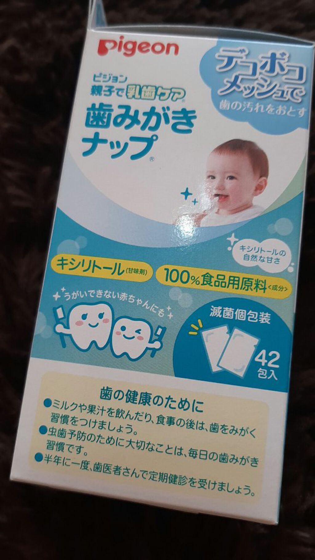 歯みがきナップ/ピジョン/その他オーラルケアを使ったクチコミ(8枚目)